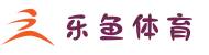 乐鱼体育-乐鱼官网最新入口 - LEYUTIYU